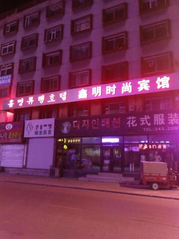 Xinming Fashion Hotel Yanji Bagian luar foto